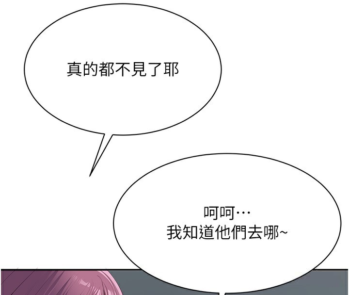 倒追游戏第2話-人為刀俎，我為魚肉