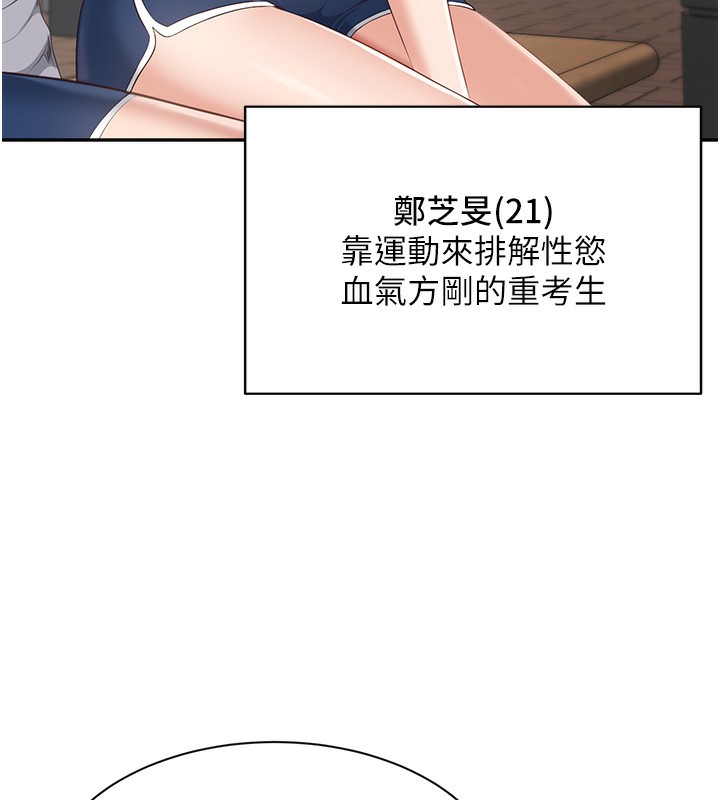 倒追游戏第2話-人為刀俎，我為魚肉