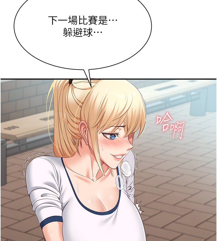 倒追遊戲第2話-人為刀俎，我為魚肉