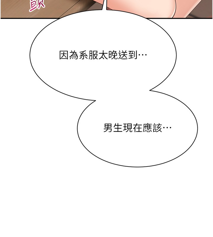 倒追游戏第2話-人為刀俎，我為魚肉