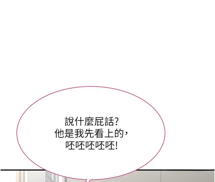 倒追游戏第2話-人為刀俎，我為魚肉