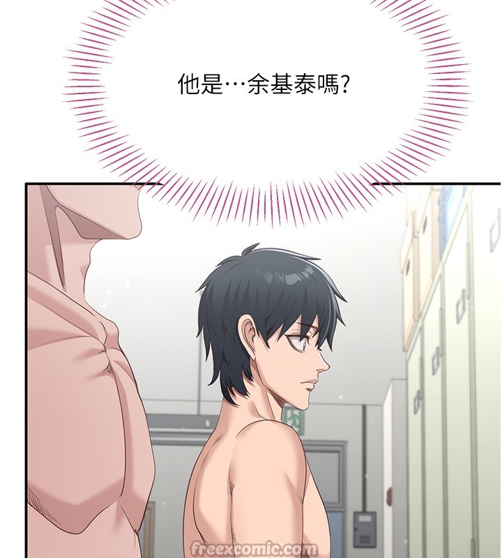 倒追游戏第2話-人為刀俎，我為魚肉