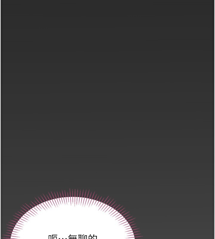 倒追游戏第2話-人為刀俎,我為魚肉