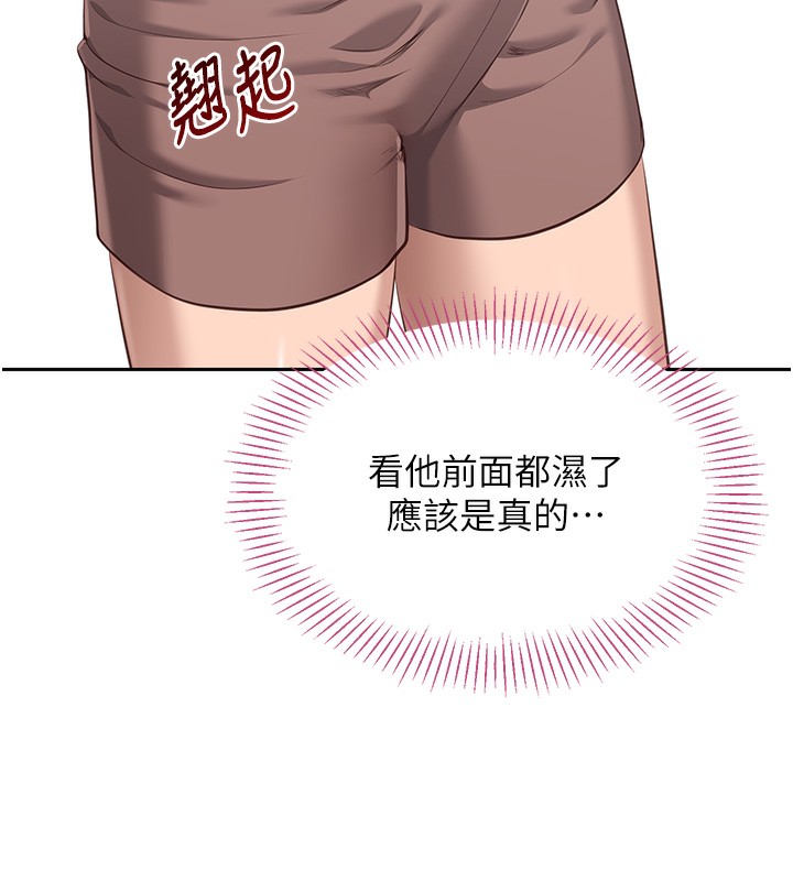 倒追游戏第2話-人為刀俎，我為魚肉