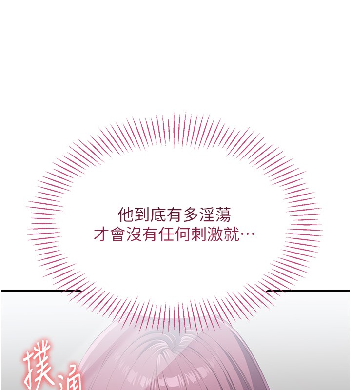 倒追游戏第2話-人為刀俎，我為魚肉