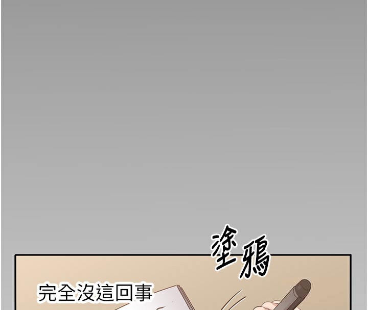 倒追游戏第2話-人為刀俎，我為魚肉