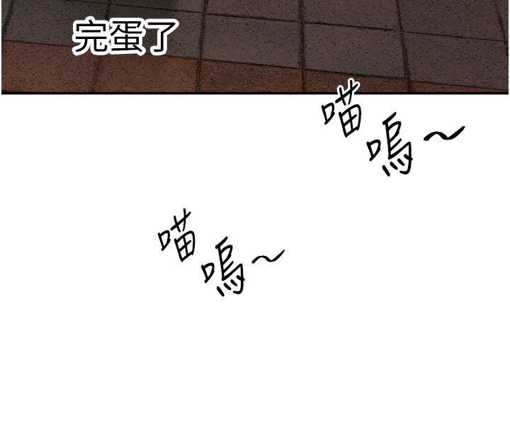 倒追游戏第2話-人為刀俎，我為魚肉