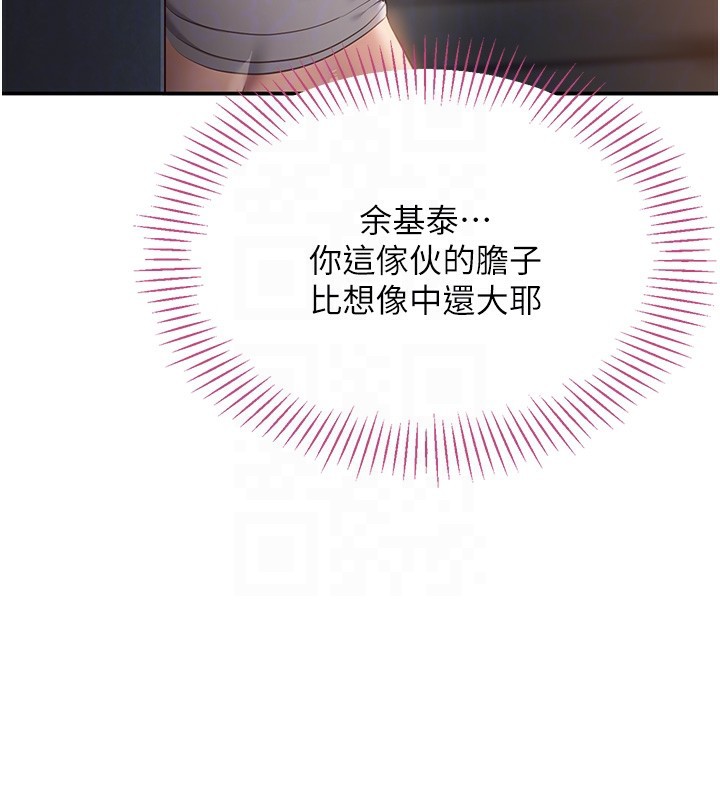 倒追游戏第2話-人為刀俎，我為魚肉