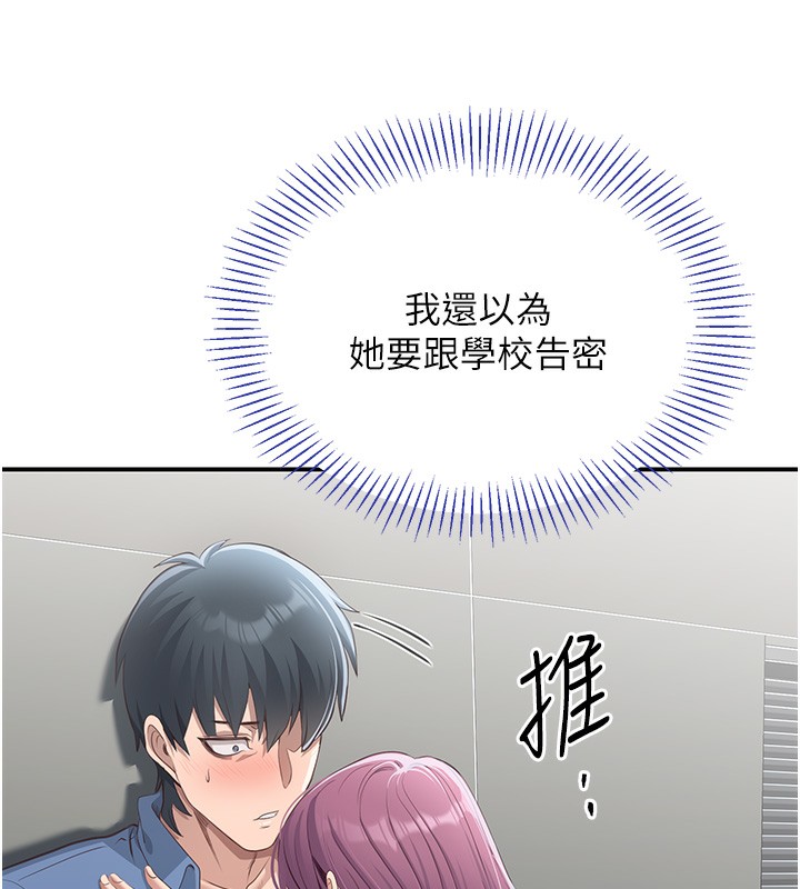 倒追游戏第2話-人為刀俎，我為魚肉