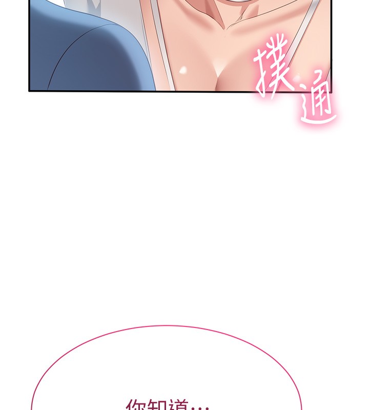 倒追游戏第2話-人為刀俎,我為魚肉