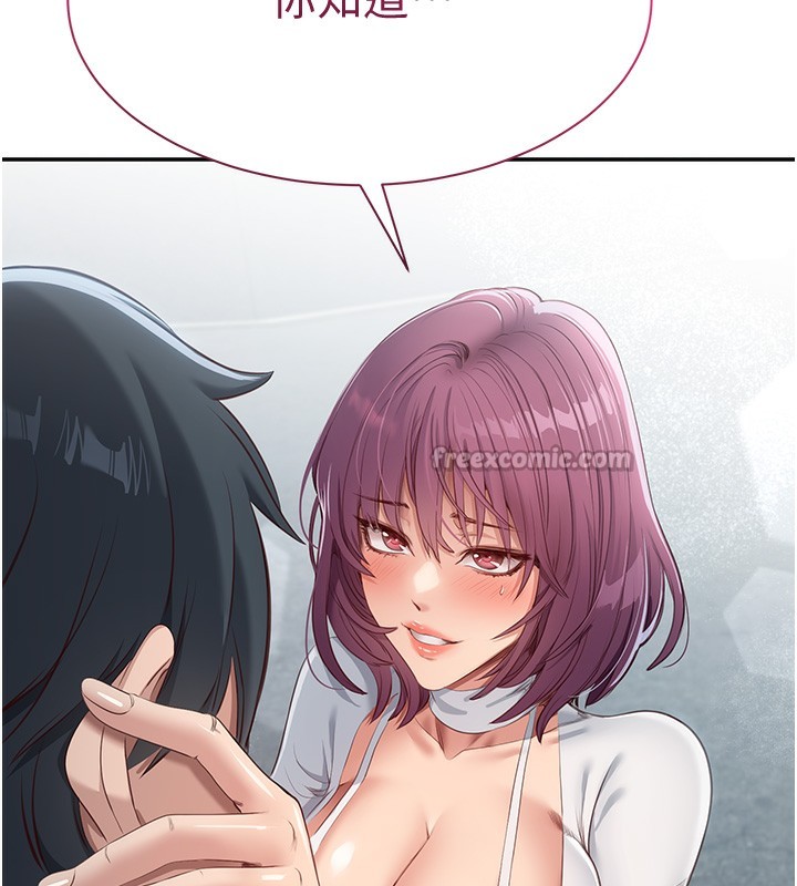 倒追游戏第2話-人為刀俎，我為魚肉