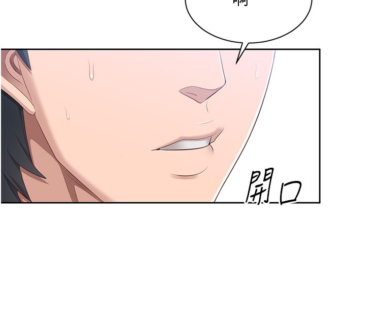 倒追游戏第2話-人為刀俎，我為魚肉