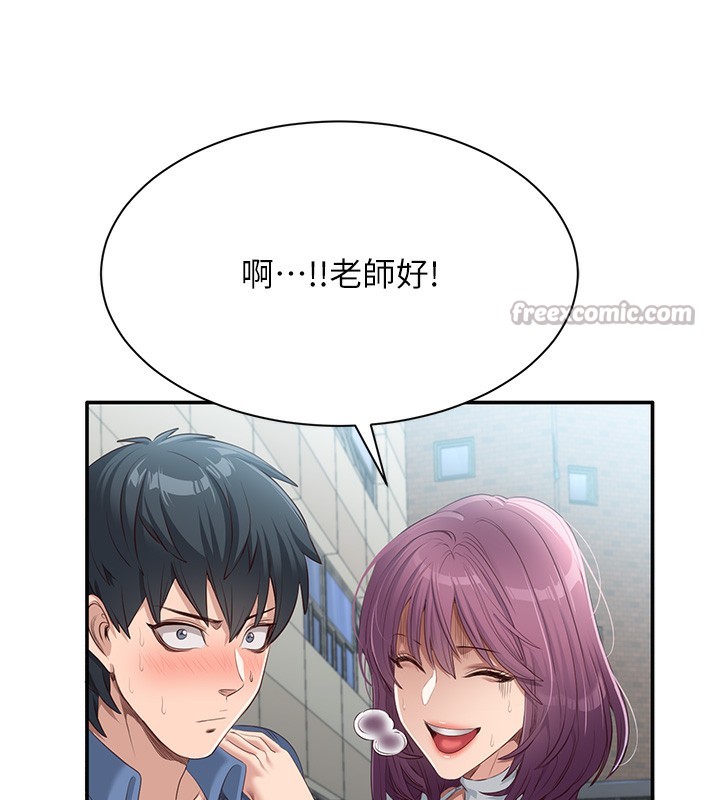 倒追游戏第2話-人為刀俎,我為魚肉