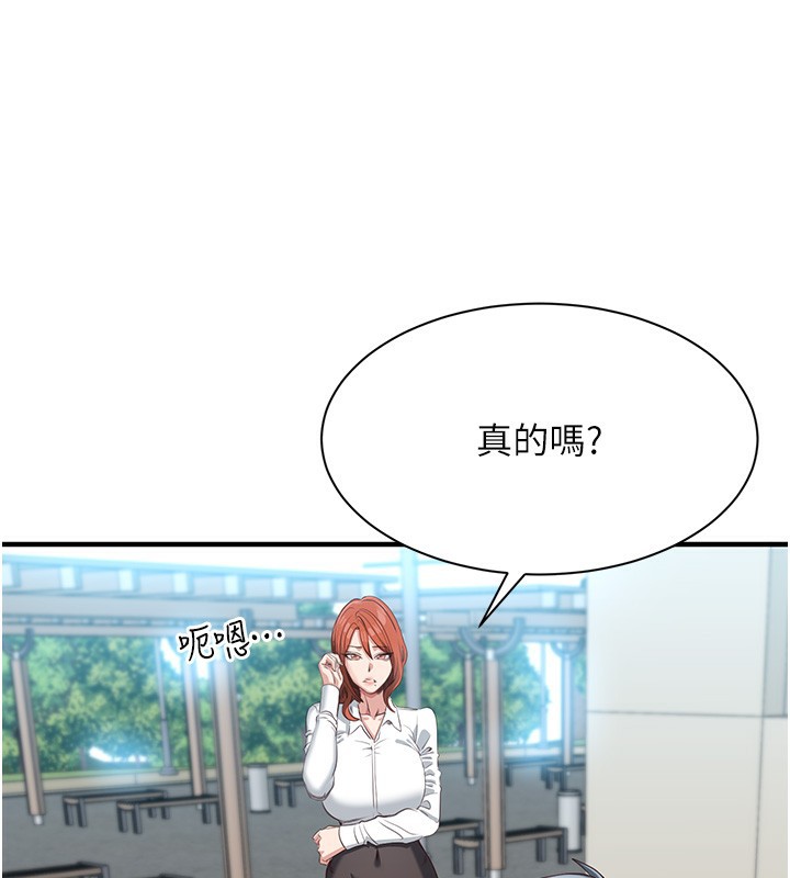 倒追游戏第2話-人為刀俎,我為魚肉