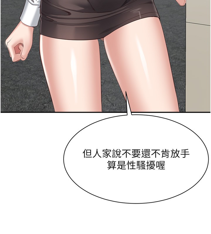 倒追游戏第2話-人為刀俎,我為魚肉