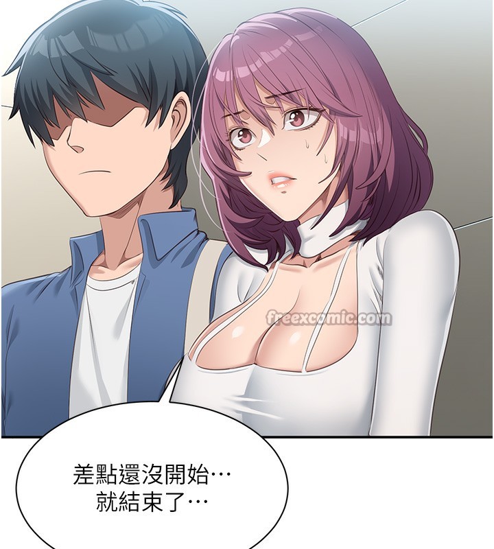 倒追游戏第2話-人為刀俎，我為魚肉