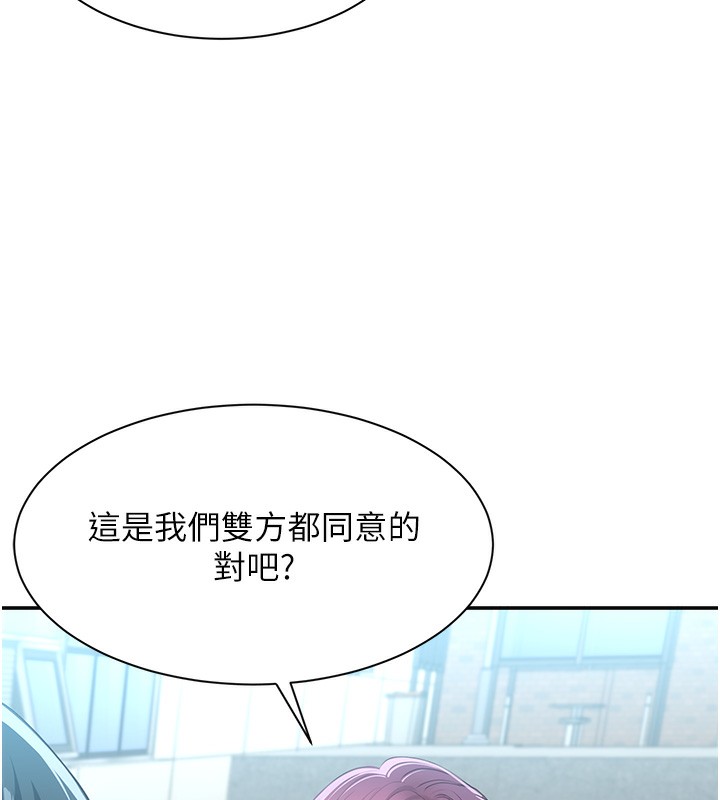 倒追游戏第2話-人為刀俎，我為魚肉