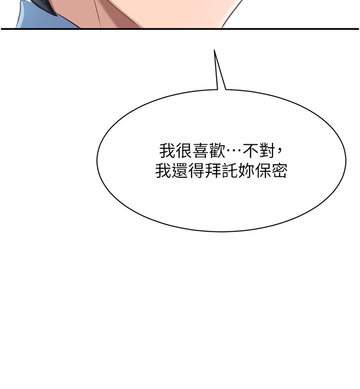 倒追游戏第2話-人為刀俎，我為魚肉