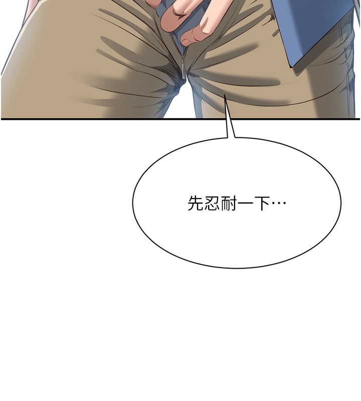 倒追游戏第2話-人為刀俎，我為魚肉