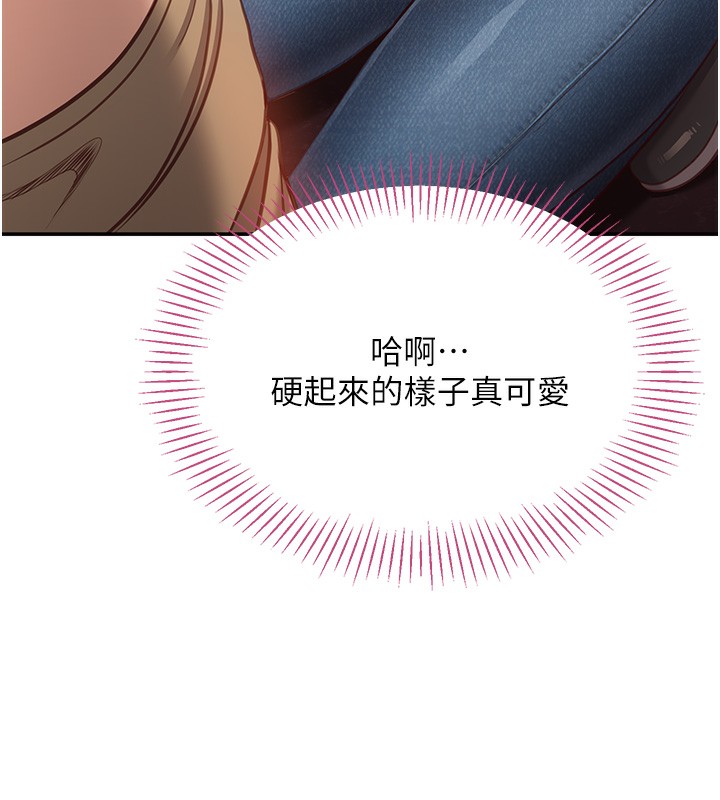 倒追游戏第2話-人為刀俎，我為魚肉