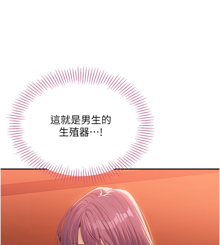 倒追游戏第2話-人為刀俎,我為魚肉