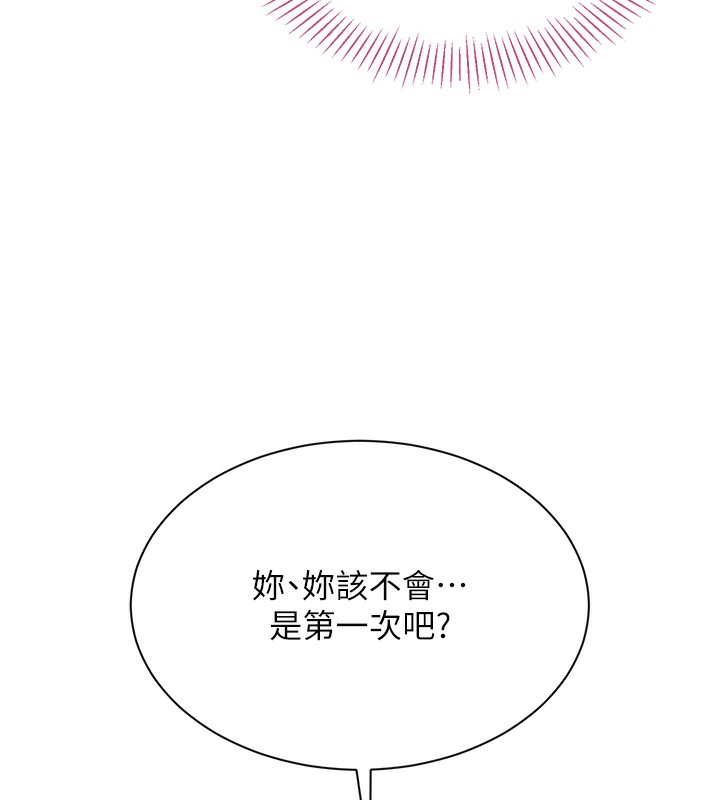 倒追游戏第2話-人為刀俎，我為魚肉