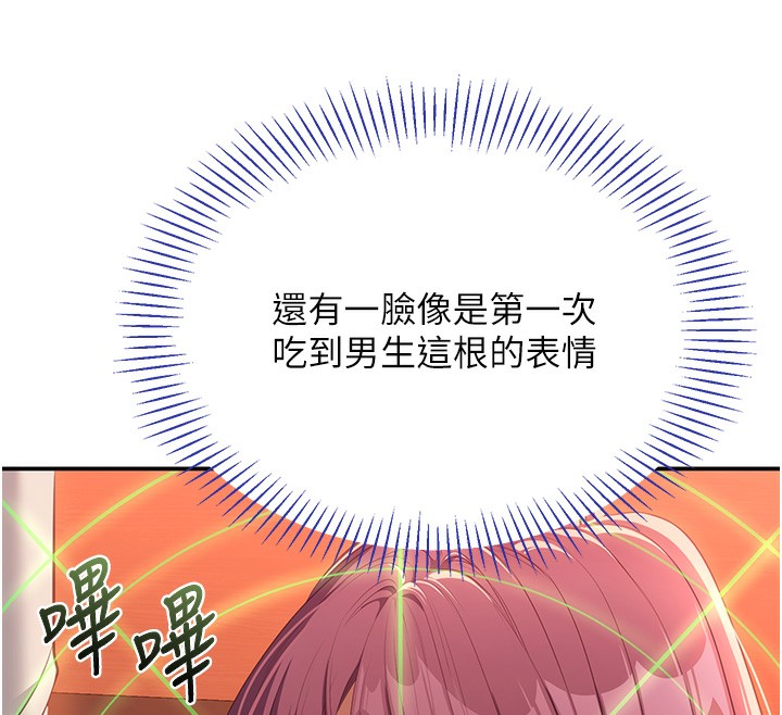 倒追游戏第2話-人為刀俎，我為魚肉