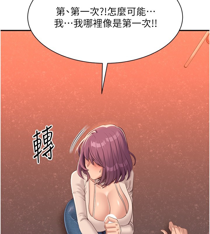 倒追游戏第2話-人為刀俎，我為魚肉