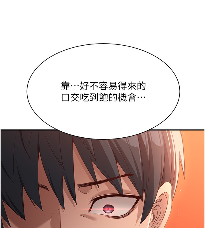 倒追游戏第2話-人為刀俎，我為魚肉