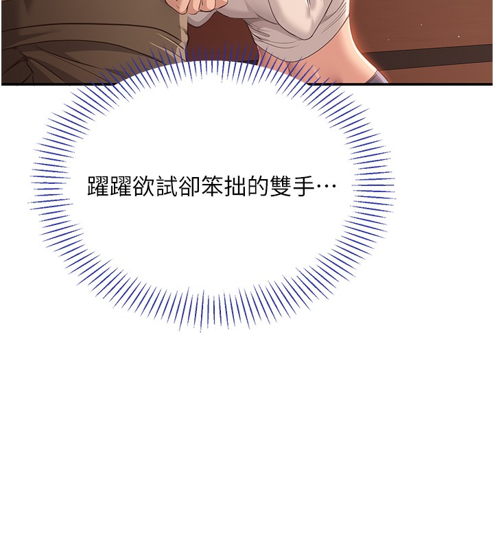 倒追游戏第2話-人為刀俎,我為魚肉