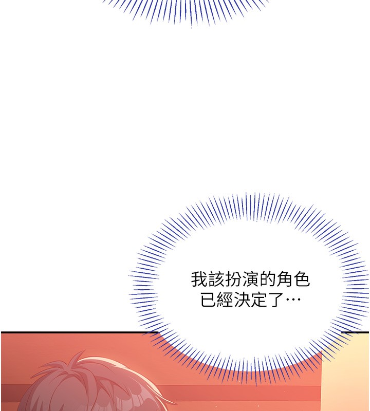 倒追游戏第2話-人為刀俎，我為魚肉