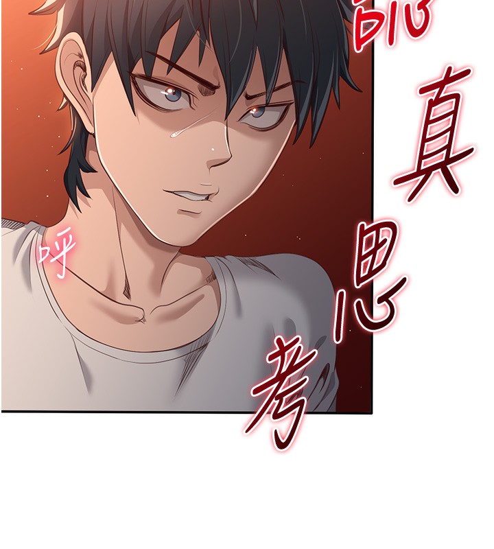 倒追遊戲第2話-人為刀俎，我為魚肉