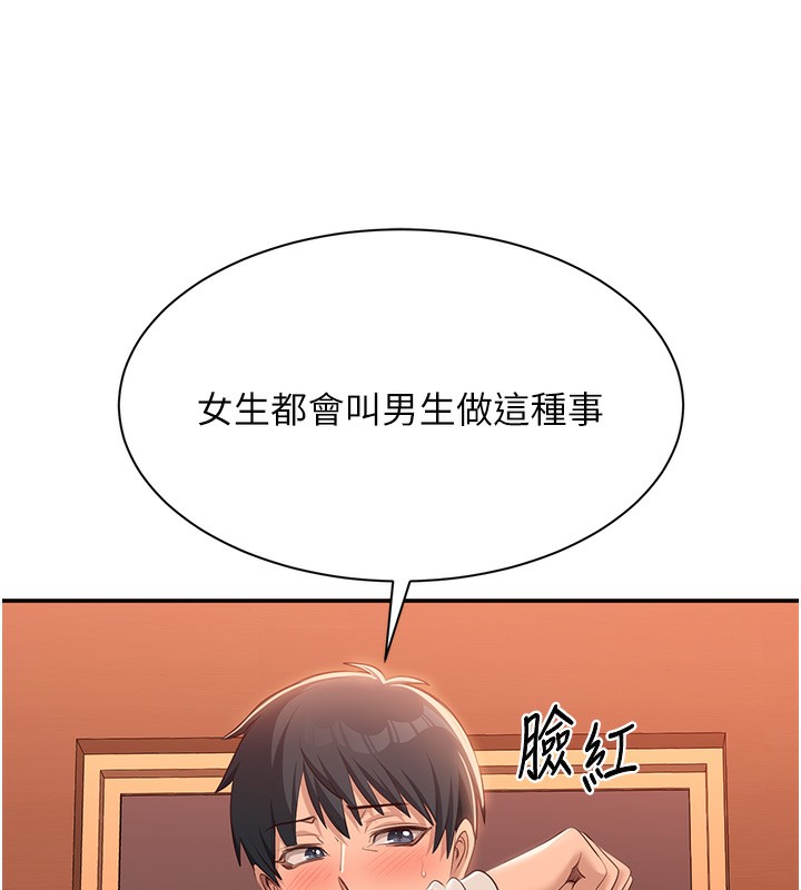 倒追游戏第2話-人為刀俎,我為魚肉