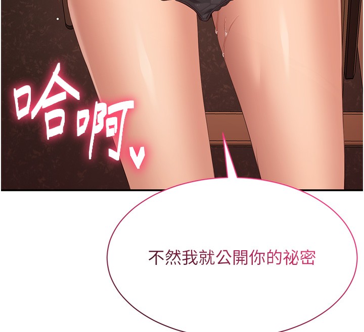 倒追游戏第3話-被舔到狂噴水的下體