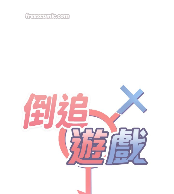 倒追游戏第3話-被舔到狂噴水的下體