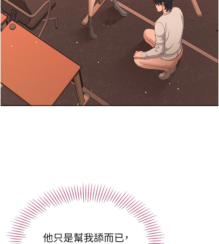 倒追游戏第3話-被舔到狂噴水的下體