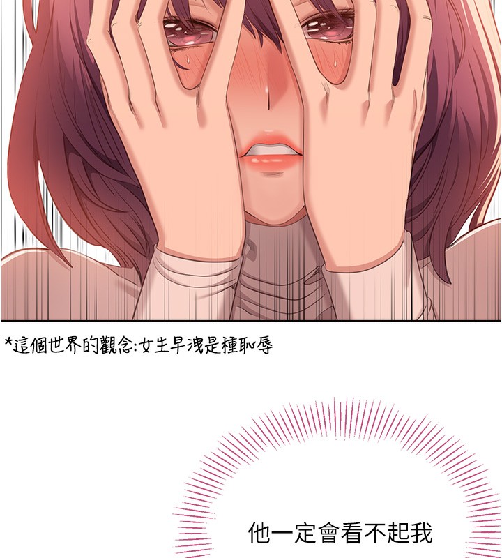 倒追游戏第3話-被舔到狂噴水的下體