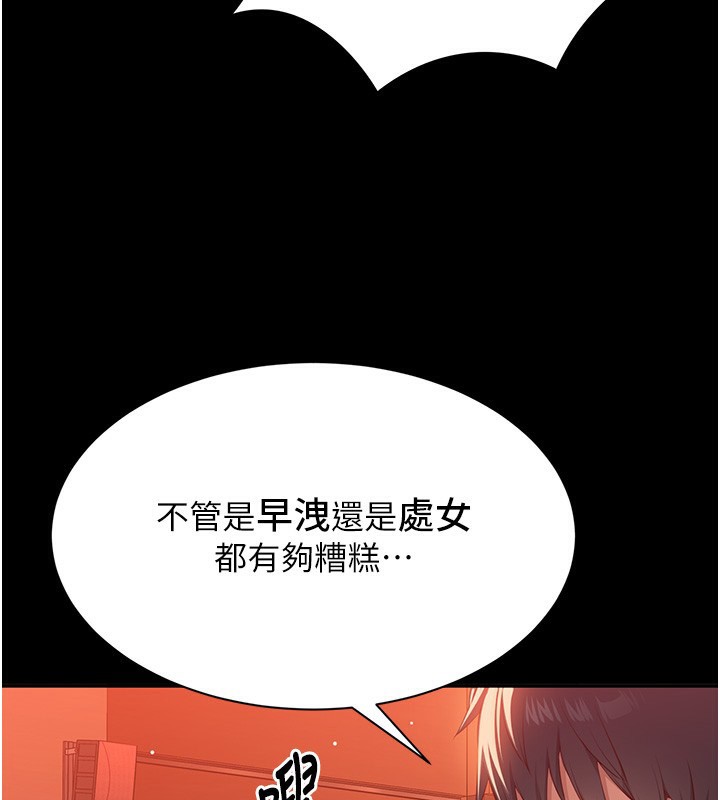 倒追游戏第3話-被舔到狂噴水的下體