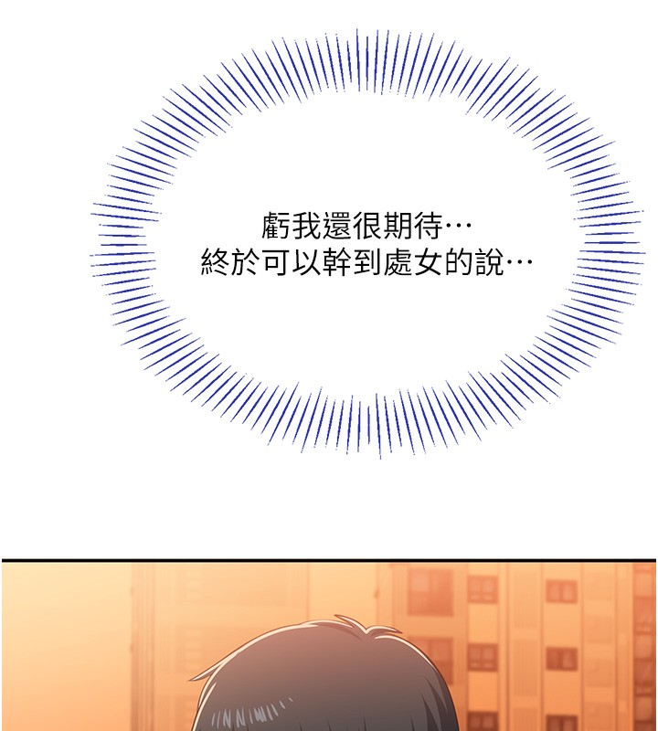 倒追游戏第3話-被舔到狂噴水的下體