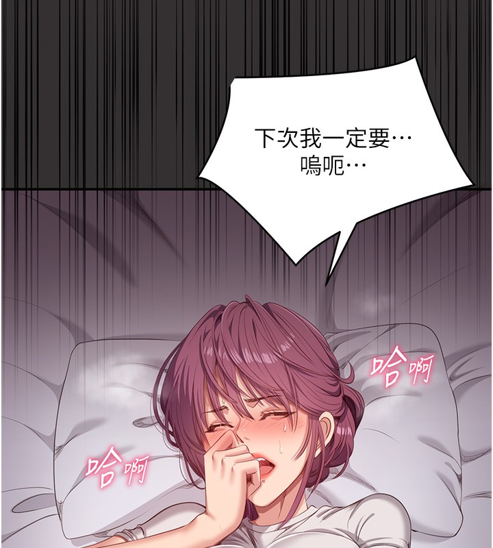 倒追游戏第3話-被舔到狂噴水的下體