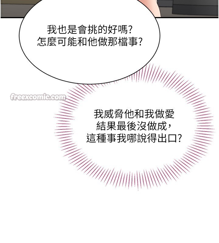 倒追游戏第3話-被舔到狂噴水的下體