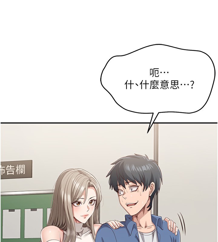 倒追游戏第4話-覬覦朋友的男友…