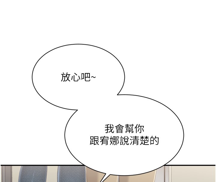 倒追游戏第4話-覬覦朋友的男友…