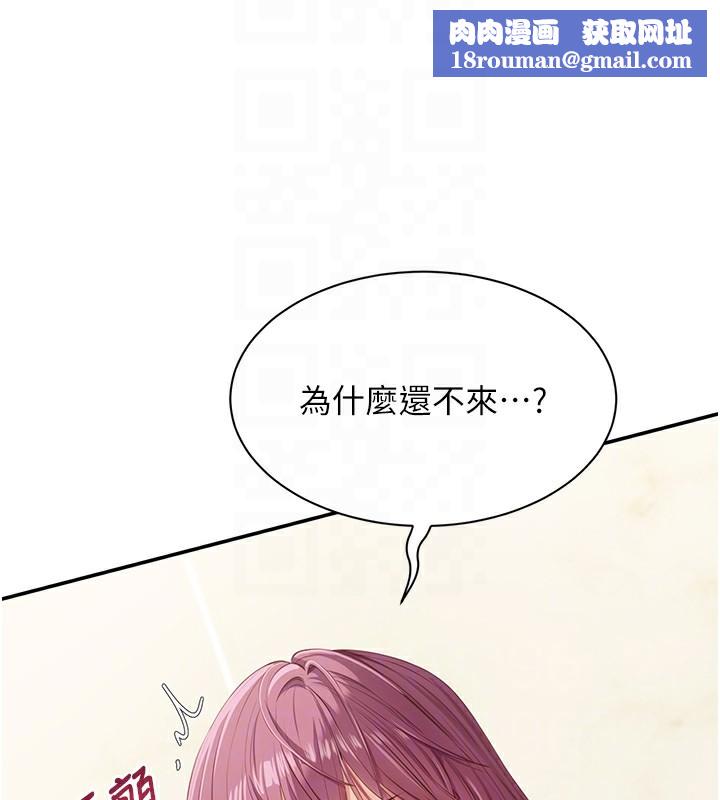 倒追遊戲第4話-覬覦朋友的男友…