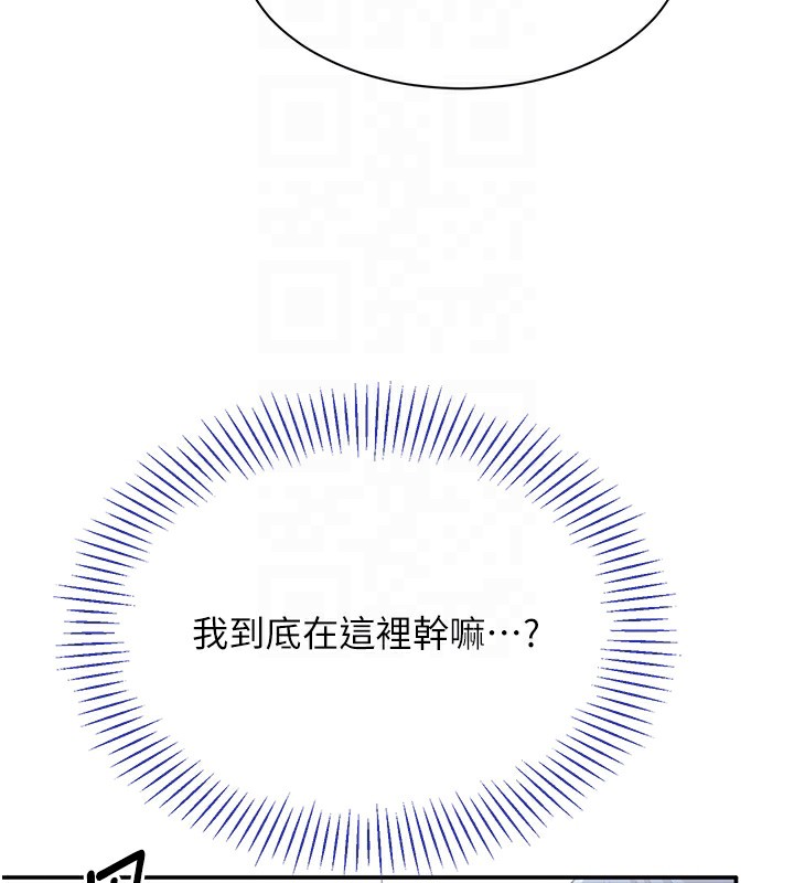 倒追遊戲第4話-覬覦朋友的男友…