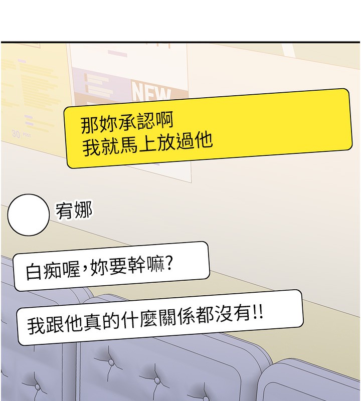 倒追游戏第4話-覬覦朋友的男友…