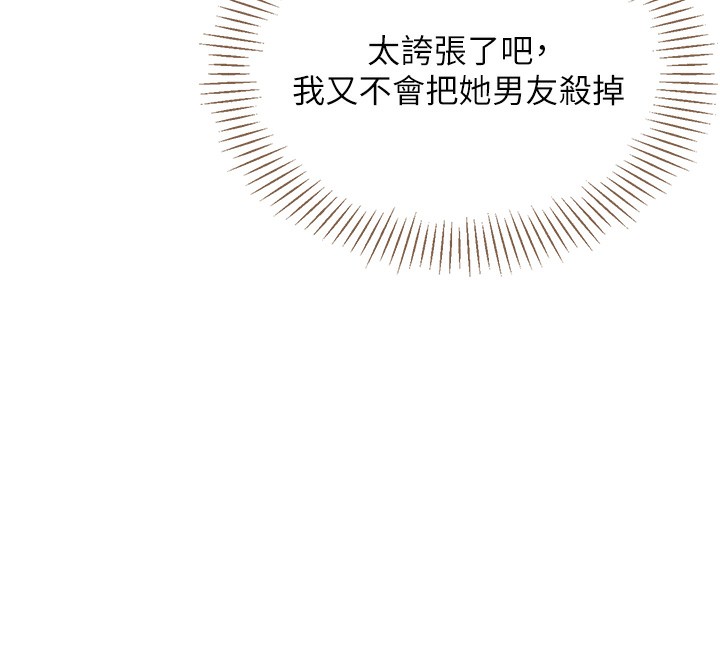 倒追游戏第4話-覬覦朋友的男友…