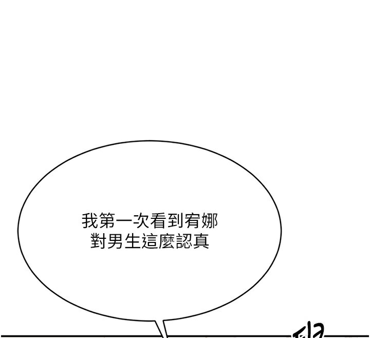 倒追游戏第4話-覬覦朋友的男友…