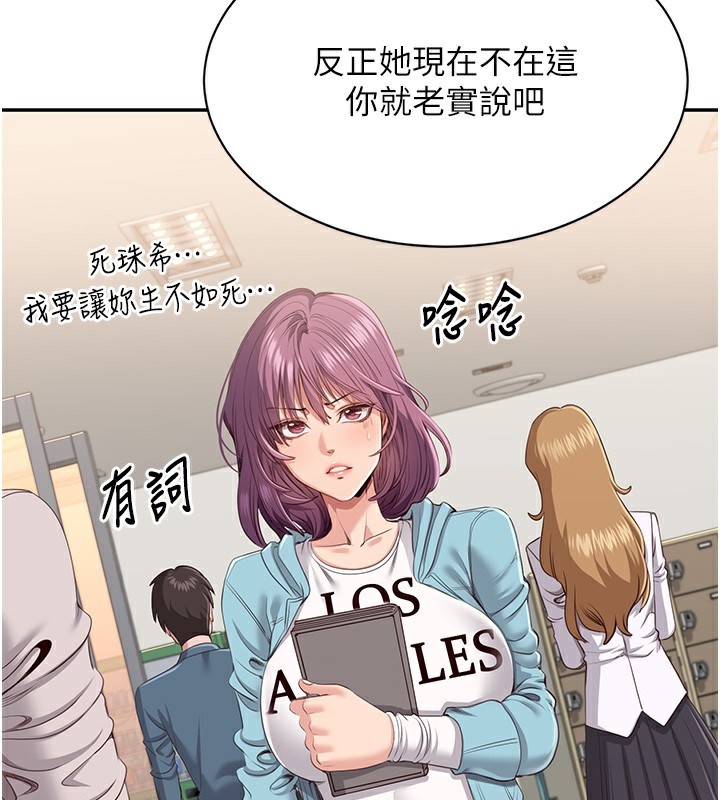 倒追遊戲第4話-覬覦朋友的男友…