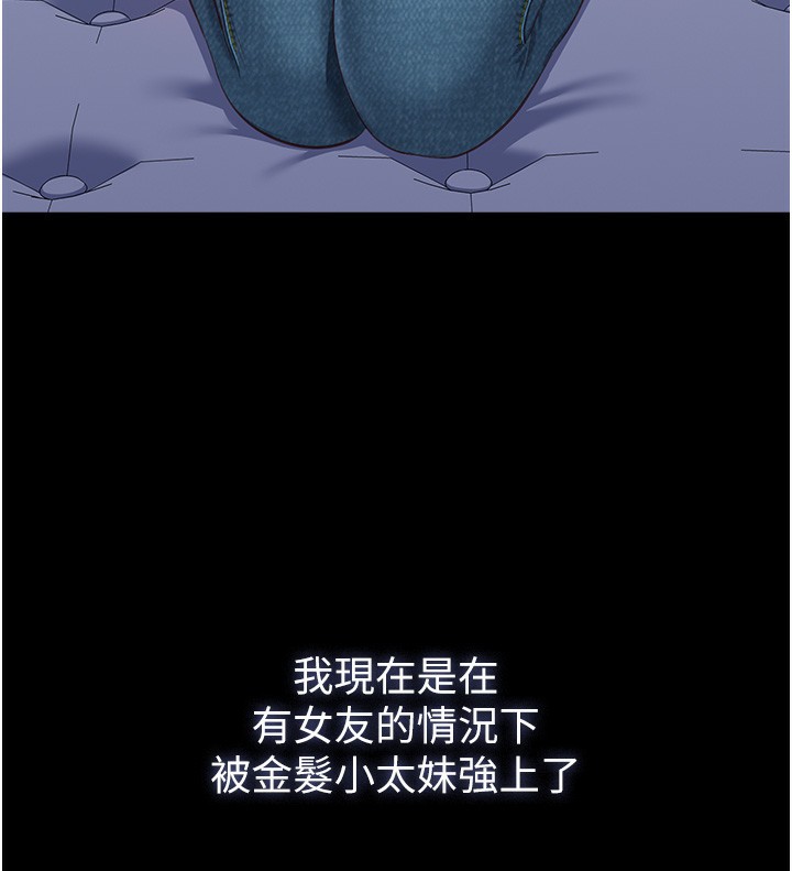 倒追遊戲第4話-覬覦朋友的男友…